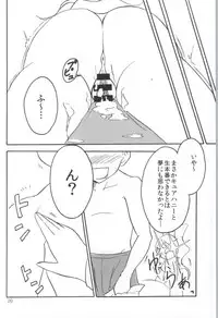 (CT24) [Namayatsuhashi (Tamo)] Nama Honey (HappinessCharge Precure!)