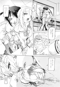 [Minako Nami] Tsuyudaku Futanari Musume