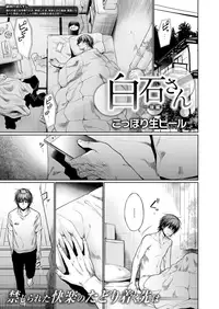 COMIC Kairakuten 2018-11 [Digital]