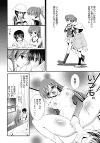 [Anthology] Seikatsu Shidou - Ai no Namaiki Lesson [Digital]