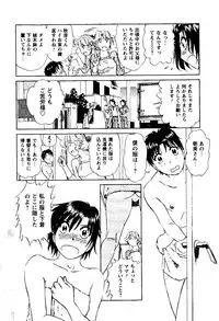 [Futamaro] Tonari no Asami-san