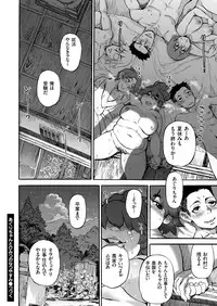 COMIC KURiBERON 2018-08 Vol. 70