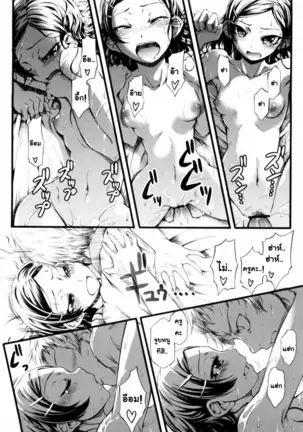 - Mankai Otome [Thai] By AnKh