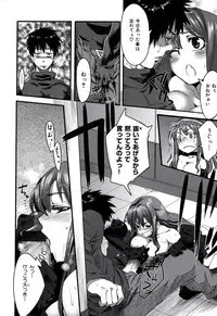 [Kishi Kaisei] Fushidara - Immoral Lovers