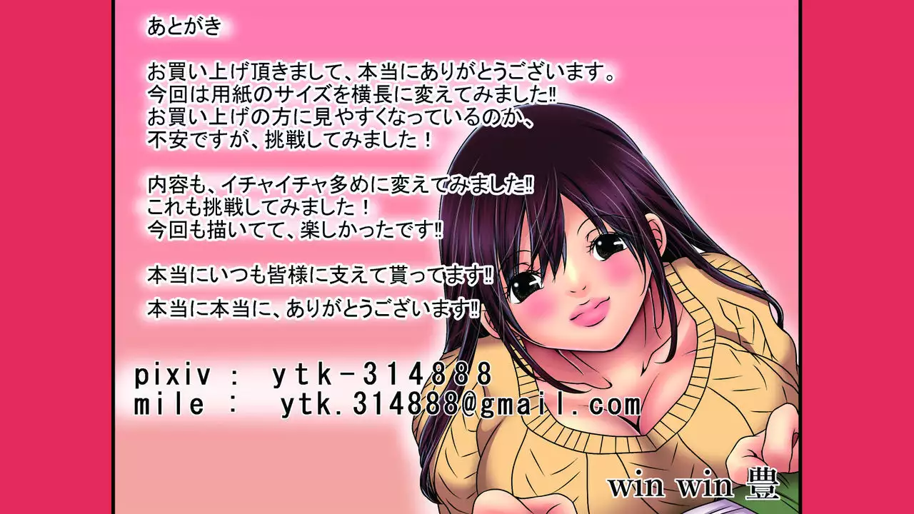 Neratta Bakunyuu Onna o Meromero ni Choukyou Suru!