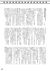 (Kouroumu 9) [Stapspats (Various)] Gensoukyou Futanari Chinpo Wrestling Goudoushi GFCW Extreme (Touhou Project) [Digital]