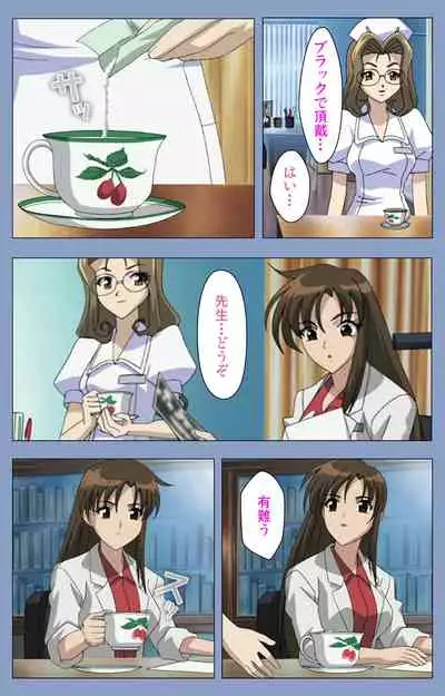 Ingoku Byoutou Kanzenban