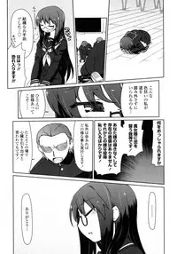 [Kogaku Kazuya] Nagomi Wakan