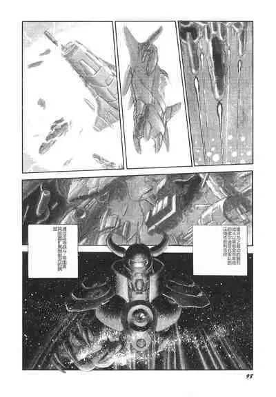 Dorei Senshi Maya II