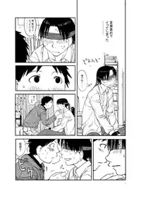 (Circle 0.05) Blindfold (Genshiken)