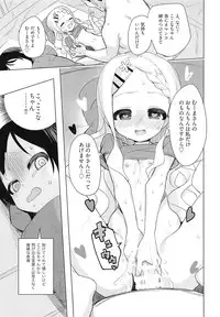 Kokona-chan ni Kareshi ga Dekita.