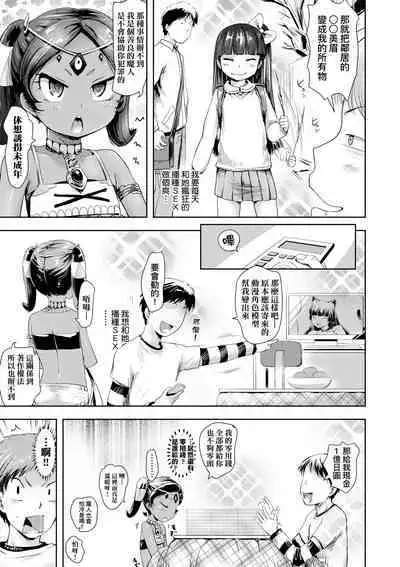 Ayakashi Enishi | 神鬼妖怪桃花緣