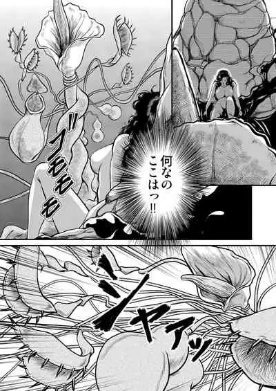 [Sae (Umiyama Misaki)] Dorobou Neko to Keisatsuken 2 (Cat's Eye, City Hunter) [Digital]