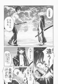 (C84) [774 House (774)] Suzuka-sama no Geboku