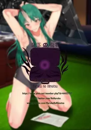 Hoshiguma's Secret Contract