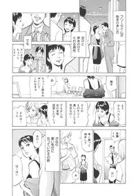 [Hazuki Kaoru] Hontou ni Atta H na Taiken - One Rank Ue no Seiso na Hitozuma no Kokuhaku