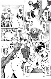 [Amano Kazumi] Aniue ga Kedamono Sugite Meiwaku Sugiru [Chinese]