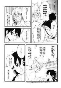 [emuemunetto Araki] Sekai no Bokura no Chie Kurabe (Magi - Labyrinth of Magic)