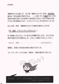 (Mori no Kiseki 13) [Kuma-tan Flash! (Hanao.)] Pink Telepathy (Touhou Project)