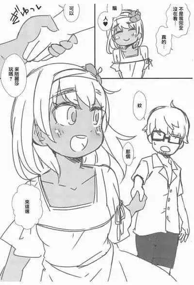 (C99) [FANCY CUBE (Chino Fumiyu)] Ashita Asa Okitara Kaisha nante Ikanai de Minami no Kuni ni Ikitai [Chinese]