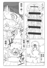 (C95) [Abarenbow Tengu (Izumi Yuujiro)] Nuko Musume vs Youkai Shirikabe (Gegege no Kitarou) [Chinese] [屏幕脏了汉化]