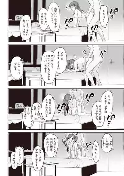 COMIC Kairakuten 2022-01