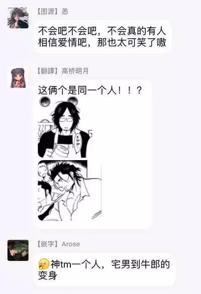 Shigatsu Kissa no Himitsu no Jiken-bo | 四月咖啡馆的神秘事件簿 Ch. 1