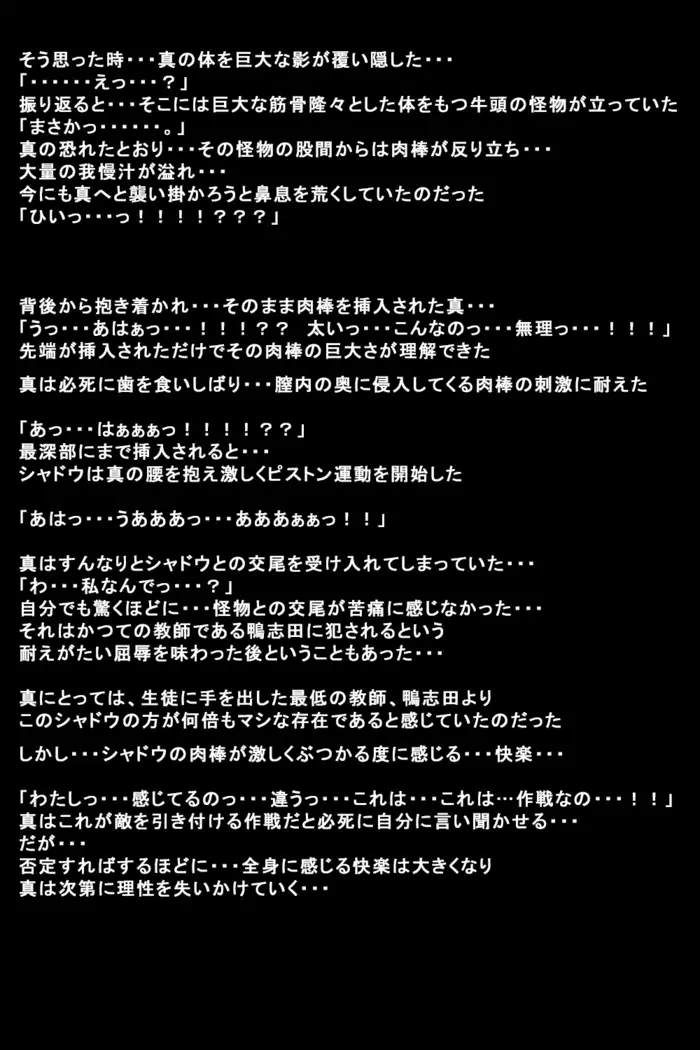 Kanojotachi ga Kaitou ni Natta Riyuu