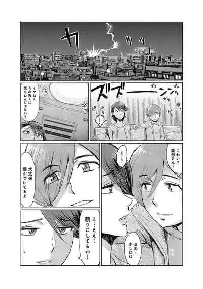 [Kuroiwa Menou] Koushite Mama wa Boku no Onna ni Natta [Digital]