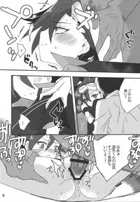 (Sennen Battle Phase 10) [ANNIELAURIE (Toyama Nanao)] Sex Challengers (Yu-Gi-Oh! ARC-V)