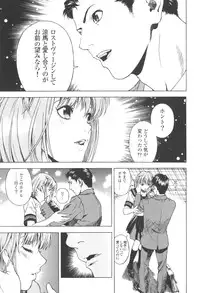 [U-Jin] Angel - The Women Whom Delivery Host Kosuke Atami Healed Vol.03