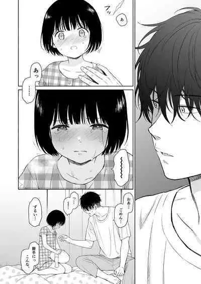 [Fuka Fuka (Sekiya Asami)] Tasogare no Akuma [Digital]