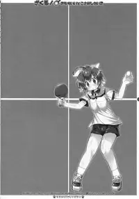 (SHT2017 Haru) [Kanidouraku (Kanibasami)] Zakuru! Kimochi Ii Toko Sagashitai 2 (Shakunetsu no Takkyuu Musume)