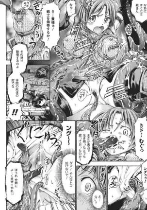 Fuhai Butai Densetsu