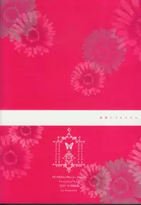 (C82) [Honeorizon (Sebone)] Seishun Moratorium (DRAMAtical Murder)