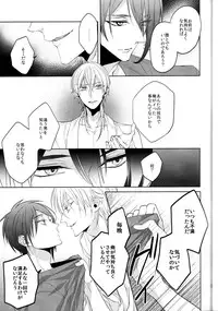 (Senka no Toki Zan) [Ciao! (Kanan)] Anata no Karada ni Kizamareta Rindou no Hana (Touken Ranbu)