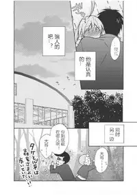 [Takao Yori] Nyotaika Yankee Gakuen ☆ Ore no Hajimete, Nerawaretemasu. 7 [Chinese][变嫁吧汉化]
