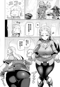 (C93) [UU-ZONE (nuezou)] Ee Ketsu. | Dat Ass. (The Legend of Zelda: Breath of the Wild) [Chinese] [最愛大屁屁x漢化組漢化組]