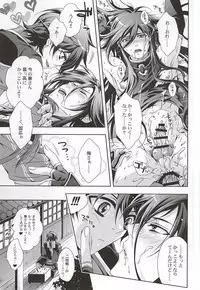 (HaruCC20) [Rensei (Tsuino Sumika)] Youtou Inbu Izumi no Kami Kanesada Hen with Horikawa Kunihiro (Touken Ranbu)