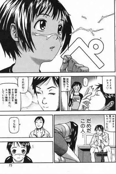 COMIC Minimon Vol. 23