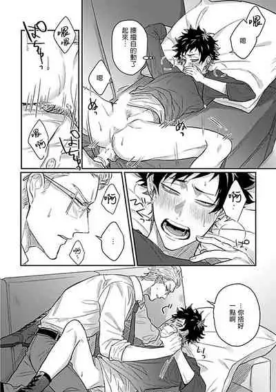 [Jita] Double Fake Tsugai Keiyaku | Double Fake－ 番之契约 1-2 [Chinese] [拾荒者汉化组] [Digital]