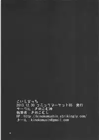 (Reitaisai 15) [Kinokomushin (Kinokomushi)] KINOKOS TOUHOU BOX (Touhou Project)