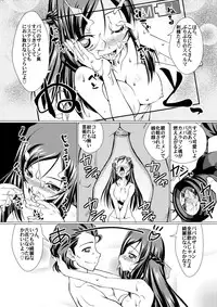 [Mado no Kuchibue Fuki (Madae Thor)] Papa to Rikka no Hamedori Seichou Kiroku (Dokidoki! Precure) [Digital]