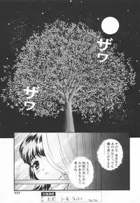 COMIC Tenma 1998-11