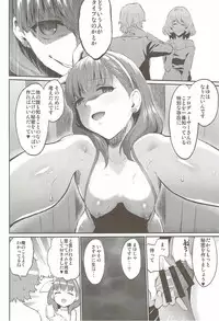 (Utahime Teien 14) [Hitori no Daiyokujou (bowcan)] Uncontrollable (THE IDOLM@STER CINDERELLA GIRLS)