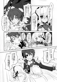 (C81) [Tomatohouse-905's room (Urabi)] Event Horizon (Kyoukai Senjou no Horizon)