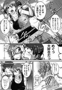 [Tonnosuke] Osananajimi to Diet! (COMIC Shingeki 2012-08)