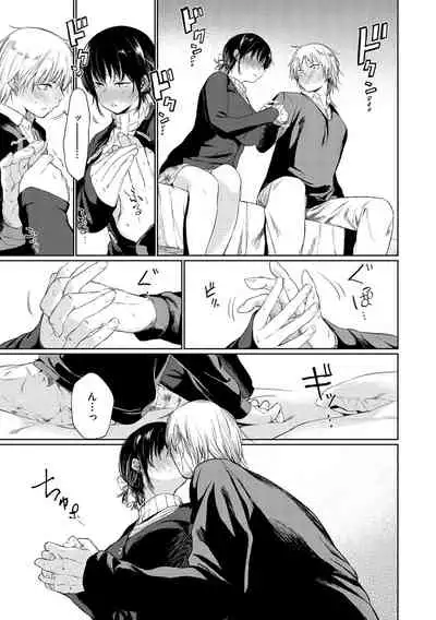 [Koppori Nama Beer] Iro Gonomi - Make love to me [Digital]