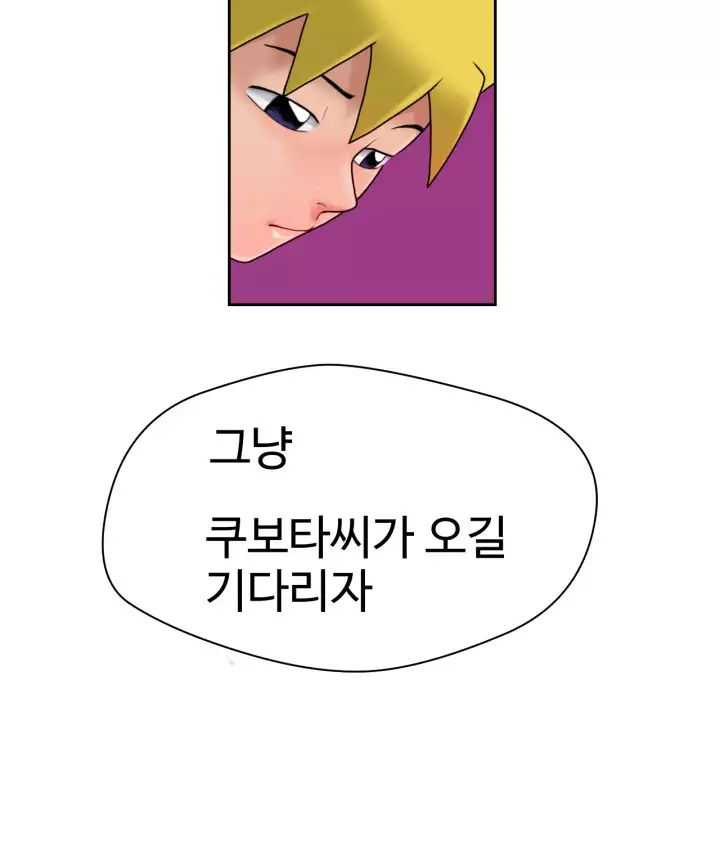 The woman at the Fukuoka Ch. 0-14