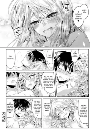 Temptation Girlfriend ♥